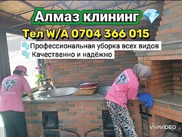 очистка батареи: Уборка помещений, | Генеральная уборка, | Квартиры — 1