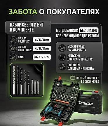 Инструменты: Шуруповерт ударный аккумуляторный Makita - Профессиональный — 2