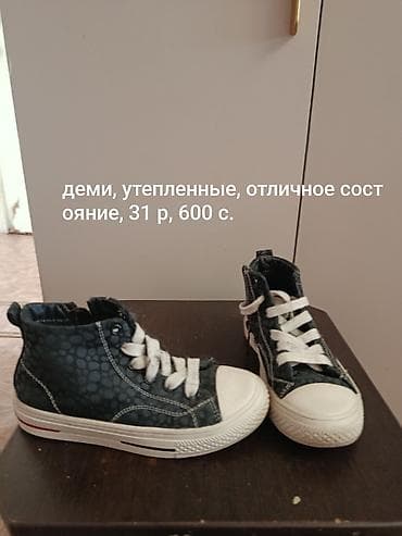 Детская обувь: Детская обувь, подборка моделей на девочку, примерно на размер 28-32 — 5