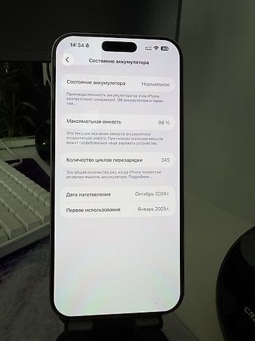 macbook 2012 pro: IPhone 16 Pro Max, Б/у, 256 ГБ, Белый, Защитное стекло, Чехол, Кабель, 95 % — 8