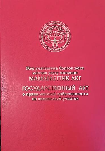Продажа участков: 6 соток, Для строительства, Красная книга — 2