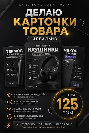Кызматтар: Дизайн — 1