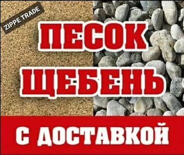строительный магазин круглосуточно: Работаем без выходных. Звоните договоримся Камаз зил хово Доставка — 3
