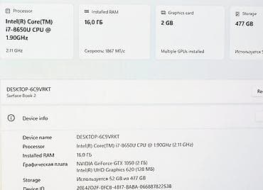 Ноутбуки Microsoft: Игровой, Б/у, Intel Core i7 — 6
