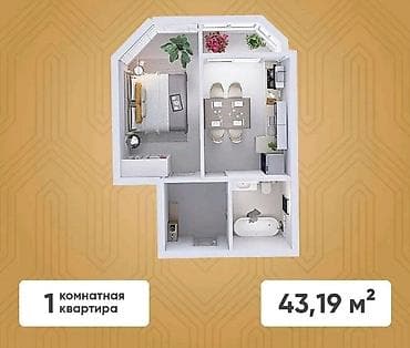 Кыймылсыз мүлк: 1 бөлмө, 43 м², Элитка, 8 кабат, Даяр ПСО (өзү оңдоп түзөтүп бүтүү үчүн) — 2