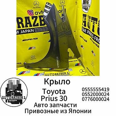 Переднее левое Toyota, Б/у, Оригинал