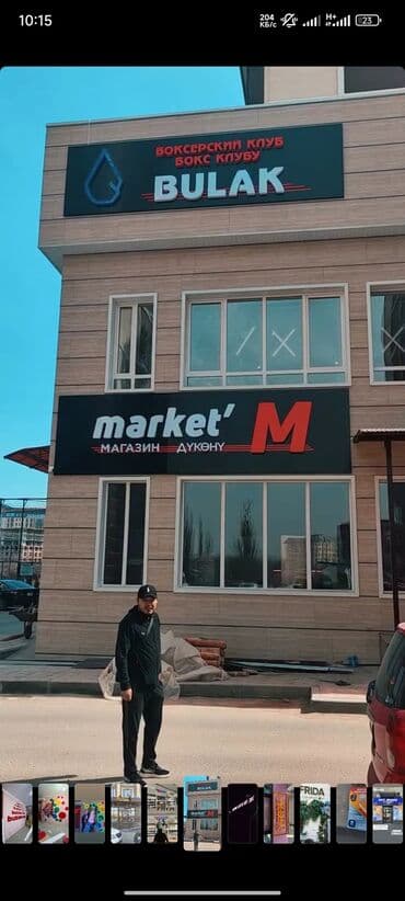 реклама на рекламных щитах цены: | Таблички, Рекламные экраны, медиафасады, Суперсайты, суперборды, | Монтаж, Послепечатная обработка, Снятие размеров — 13