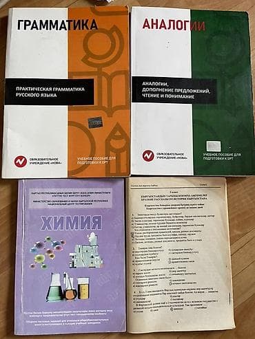 настольный теннис ош: Книги для подготовки к орт и нцт они б/у где то есть надписи и ответы — 1