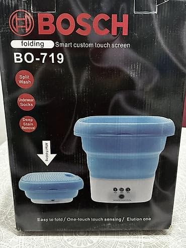 Складная мини‑стиральная машина BOSCH BO‑719 - Компактная: в — 1