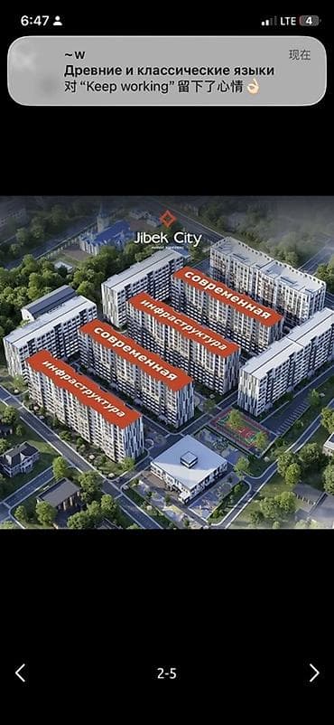 жибек сити: Офис в ЖК Jibek City - Площадь: 67 м² - Планировка: 3 изолированные — 2