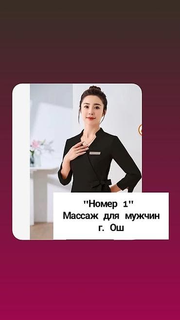 масаж бишкек: SPA-салон | Массаж — 2