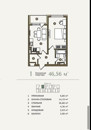 1 комната, 46 м²