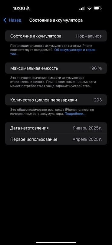 айфан 13: IPhone 16 Pro Max, Б/у, 256 ГБ, Natural Titanium, Коробка, 96 % — 4