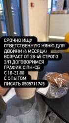 сиделка для пожилого человека бишкек: Требуется Няня Полный рабочий день — 1