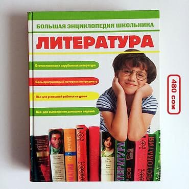 лето в пионерском: ❗Детская Литература, Энциклопедии, Практические тетради. ❗Цена за всё — 7