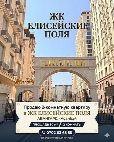 елизавета поларис: 2 комнаты, 80 м², Элитка — 1