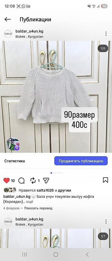 свитер: Рубашка, цвет - Голубой — 10