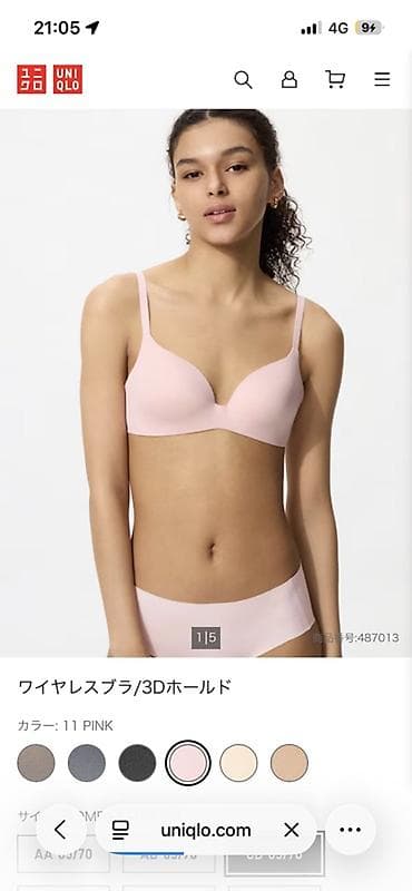 pull and beer: Бескаркасный бюстгальтер Uniqlo 3D Hold Wireless Bra - E75/80 — 1