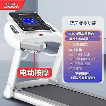 Электр транспорту: 🔥 Умная беговая дорожка для дома — комфорт, тишина и результат 🔥 — 1