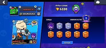 реакция: Продам игровой аккаунт Brawl Stars. Основные характеристики: - — 1