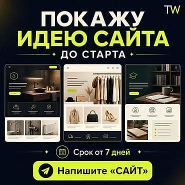 курсы 1 с: 🚀 Разрабатываю современные сайты для бизнеса под ключ. Создаю — 3