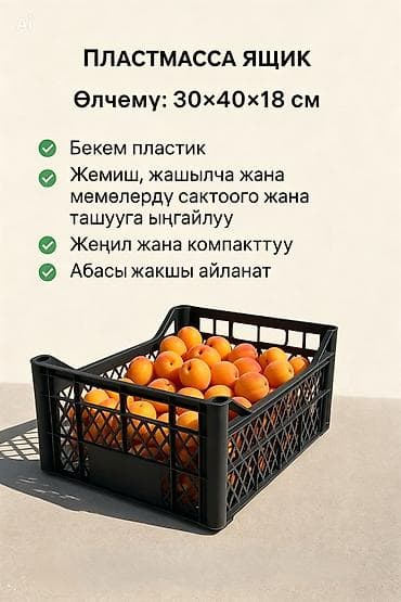 продам мешки: Пластиковый Ящик, Новый — 1