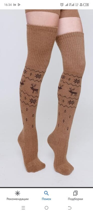 парные одежды для влюбленных бишкек: Защищают от воздействия холода и сквозняков, снимают тяжесть и — 1