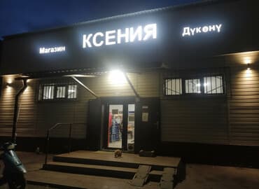 работа в интернет магазине с ежедневной оплатой: Требуется Продавец-консультант в Продуктовый магазин, График: Два через два, Обучение, Полный рабочий день — 1