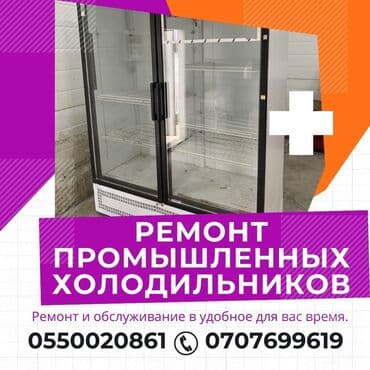 неисправный: Предлагаем профессиональные услуги по ремонту холодильников с выездом — 10