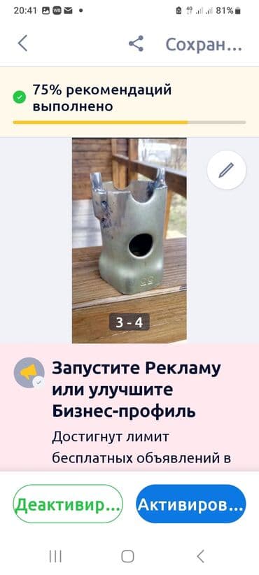 купить дом в новопавловке: (Г.Шопоков) Продам ступечный ключ от Зиловского прицепа — 4