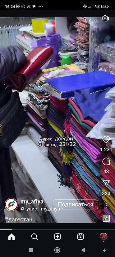 село мыкан: Промышленное оборудование для швейного цеха (комплект) - — 3