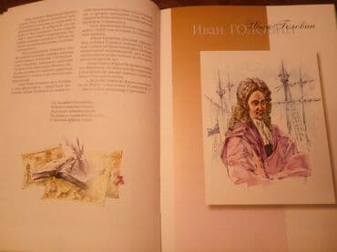 купить школьную доску для начальных классов: "Тайны Пушкинского Древа" автор - Лариса Черкашина, г. Москва, : изд — 14