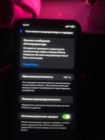 микрофон универсальный: IPhone Xr, Б/у, 128 ГБ, Черный, 100 % — 5