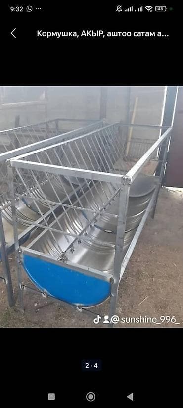 уйлар токмок: Аштоо кормушка токмокто. (заказ алам ) — 7