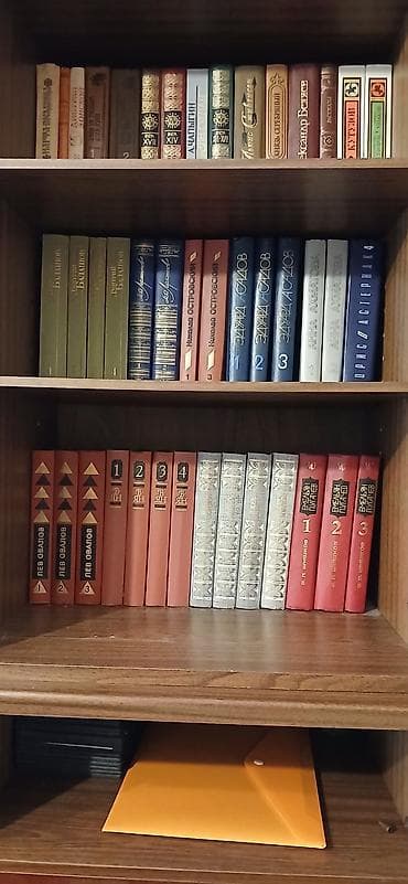джо: Классика, На русском языке — 8