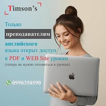 создать сайт: Английский, который учит думать Большинство материалов по английскому — 1