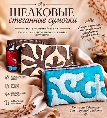 Клатчи: Клатч, Унисекс, Новый — 6