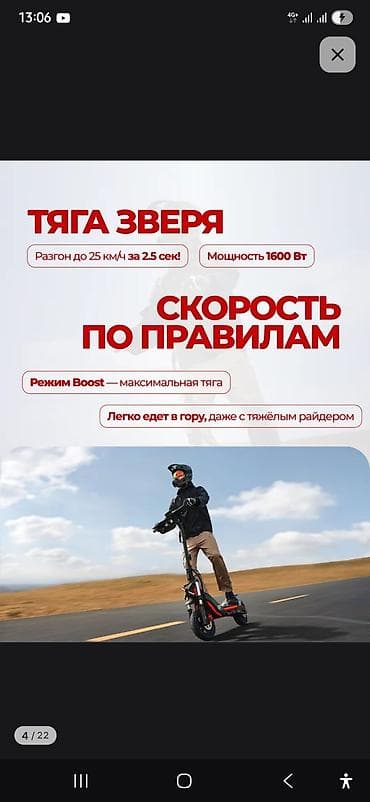 куплю бу резину: Электросамокат, Ninebot, Без рассрочки, Б/у, Платная доставка — 8