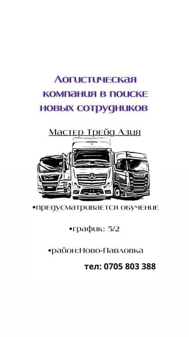 работа в бишкеке в ночную смену без опыта: Офис-менеджер. Без опыта — 1