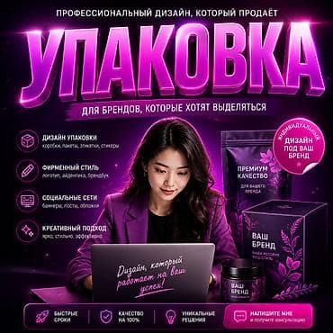 Графический дизайнер