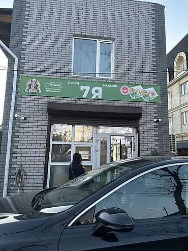 Требуется продавец консультант в Магазин «7Я» — продуктовый/гастроном