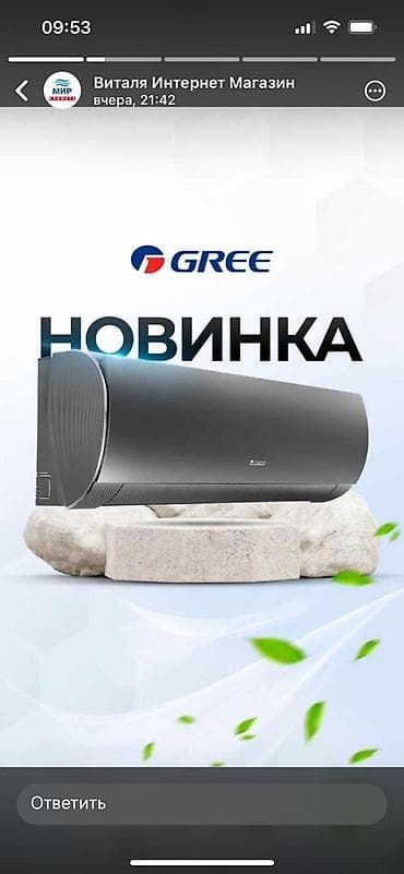 aux кондиционеры: Кондиционер Gree Инверторный, Охлаждение — 2