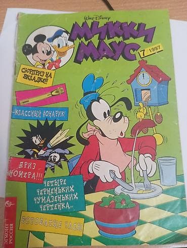 marvel: 1) Человек‑Паук — выпуск 10'07 (№119), MARVEL, издательство «Комикс» — 4