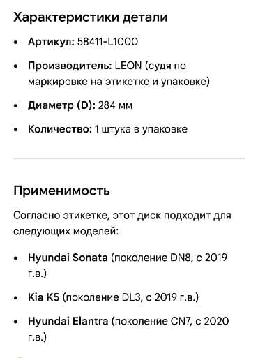 saka diska: Задний тормозной диск Hyundai 2019 г., Новый, Аналог, Китай — 2