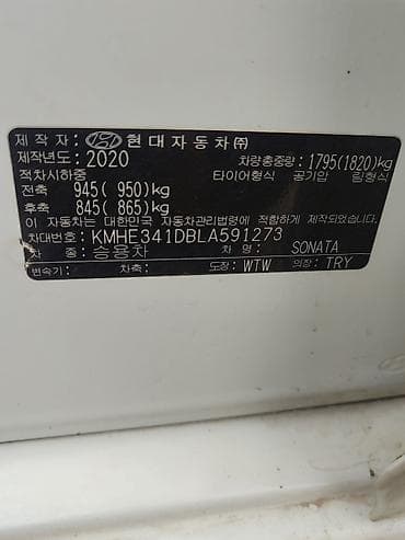 Hyundai Sonata: 2020 г., 2 л, Автомат, Газ, Седан — 5