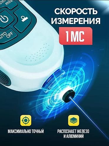 выбор: 📊 Основные характеристики 	•	📏 Диапазон измерения: 0–2000 мкм — — 7