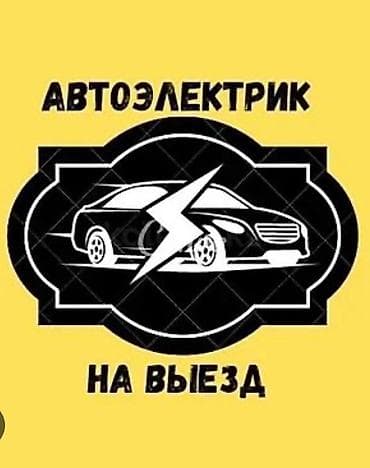 bmw 34 2 5: Автоэлектрик на выезд Профессиональная диагностика и ремонт — 1