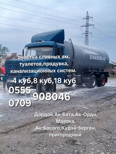 Услуги ассенизаторской машины. Что делаем: - очистка сливных ям и