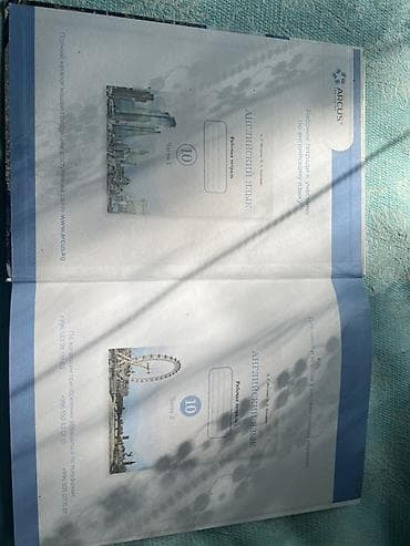 Книги и журналы: Учебный комплект «Английский язык. 10 класс» - Авторы: А. Г. Фатнева — 2