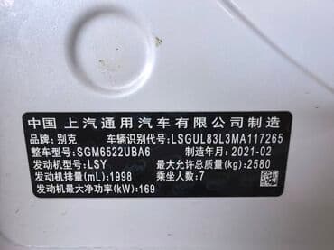 ауди rs7 цена в бишкеке: Buick GL8: 2021 г., 2 л, Автомат, Бензиновая, Минивэн — 5
